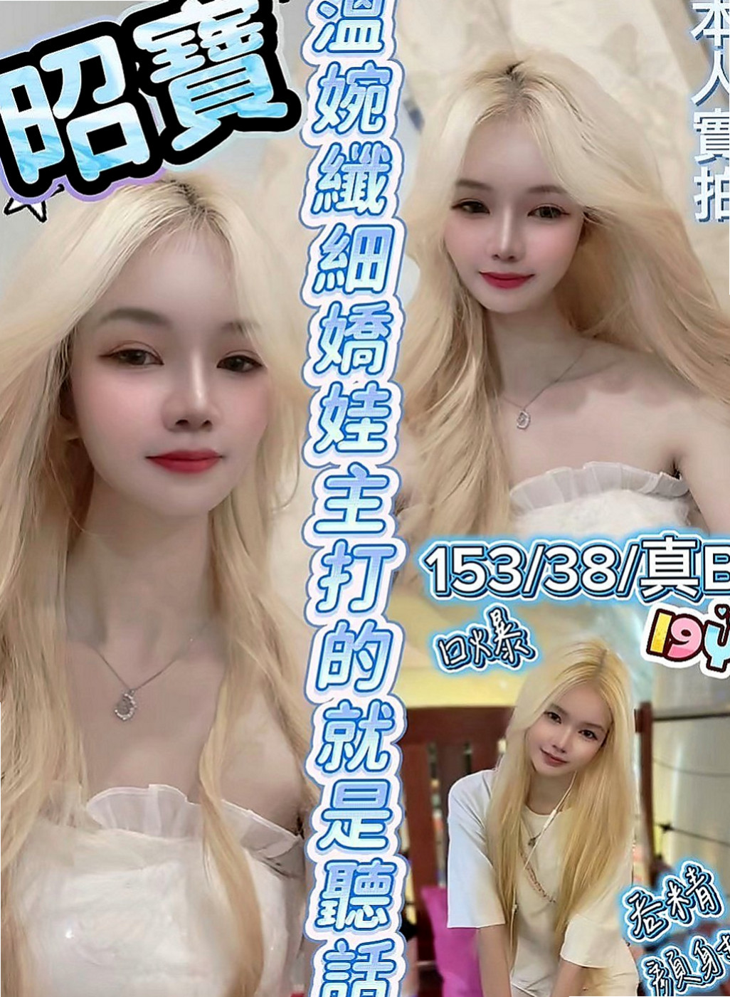 梓官外送茶莊:安吉娜 |甜美小護士|166cm|55kg|E杯|21y|