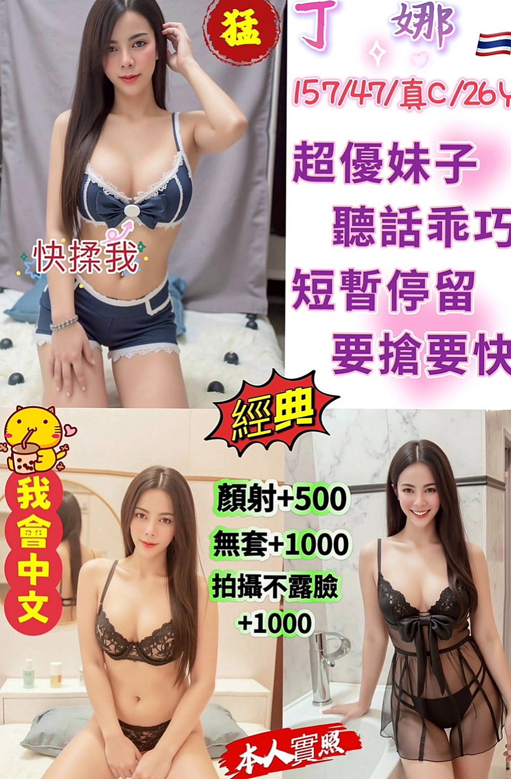 中和外叫推薦 - 蕭心雅（匯豐銀行櫃姐 / 170cmcm / 53kgkg / D杯 / 21y歲）