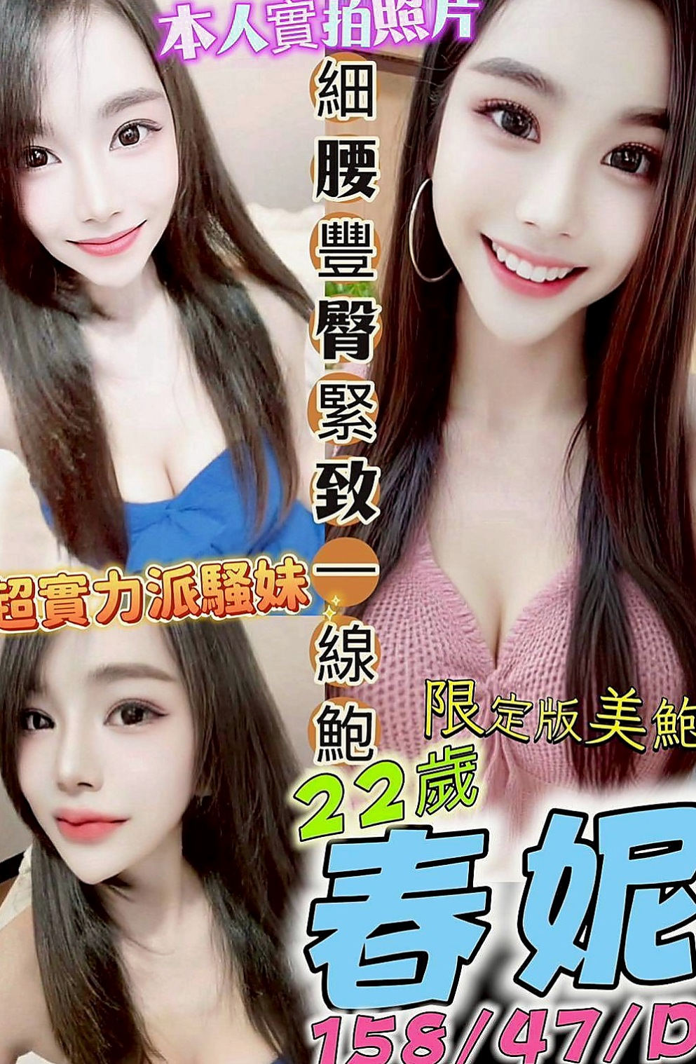 淡水按摩全套推薦 - 曉沫(鋼管舞女 / 163cmcm / 45kg/kg / D杯 / 22y歲)