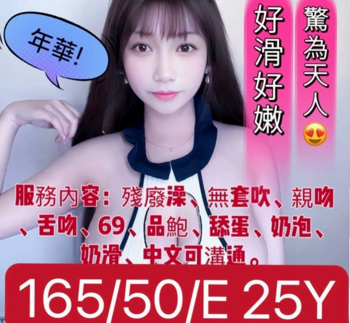 中山外出:貝微微 |性感啦啦隊正妹|168cm|47kg|D杯|24y|