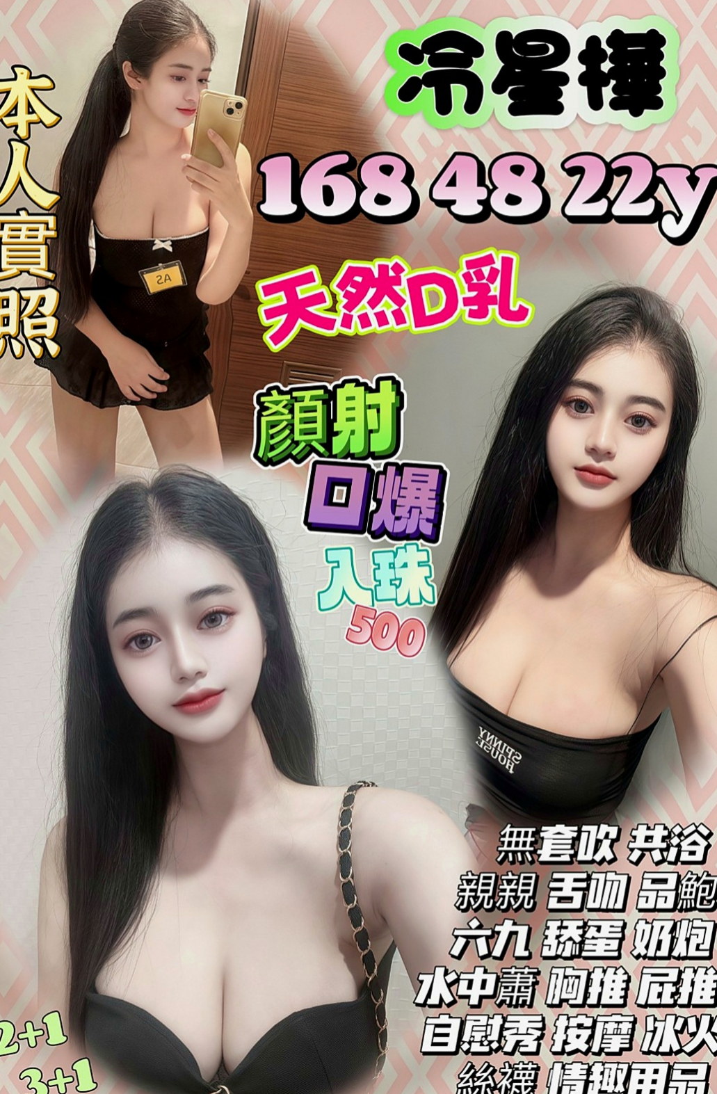 大寮外約服務：韋柔 |淫蕩巨乳妹妹|167cm|45kg/|D杯|23y|