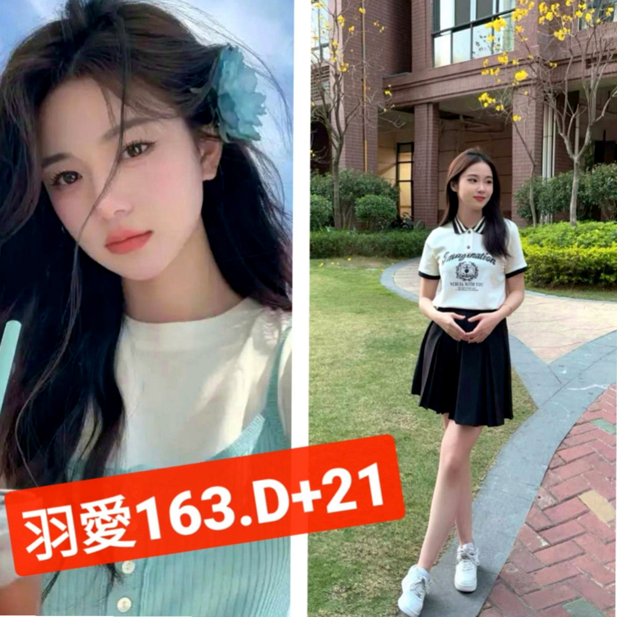 後壁外約服務:蘇麗 |氣質小模|163cm|44kg/|C杯|24y|