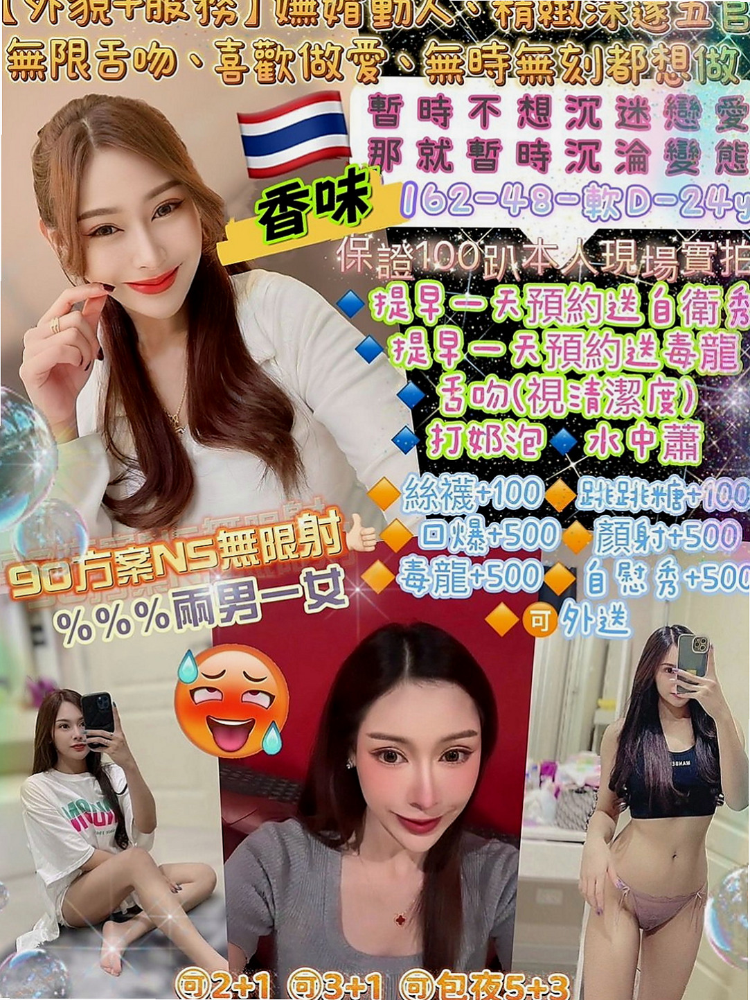 田寮外約按摩:天凡 |援交学生|170cm|51kg|E杯|21y|