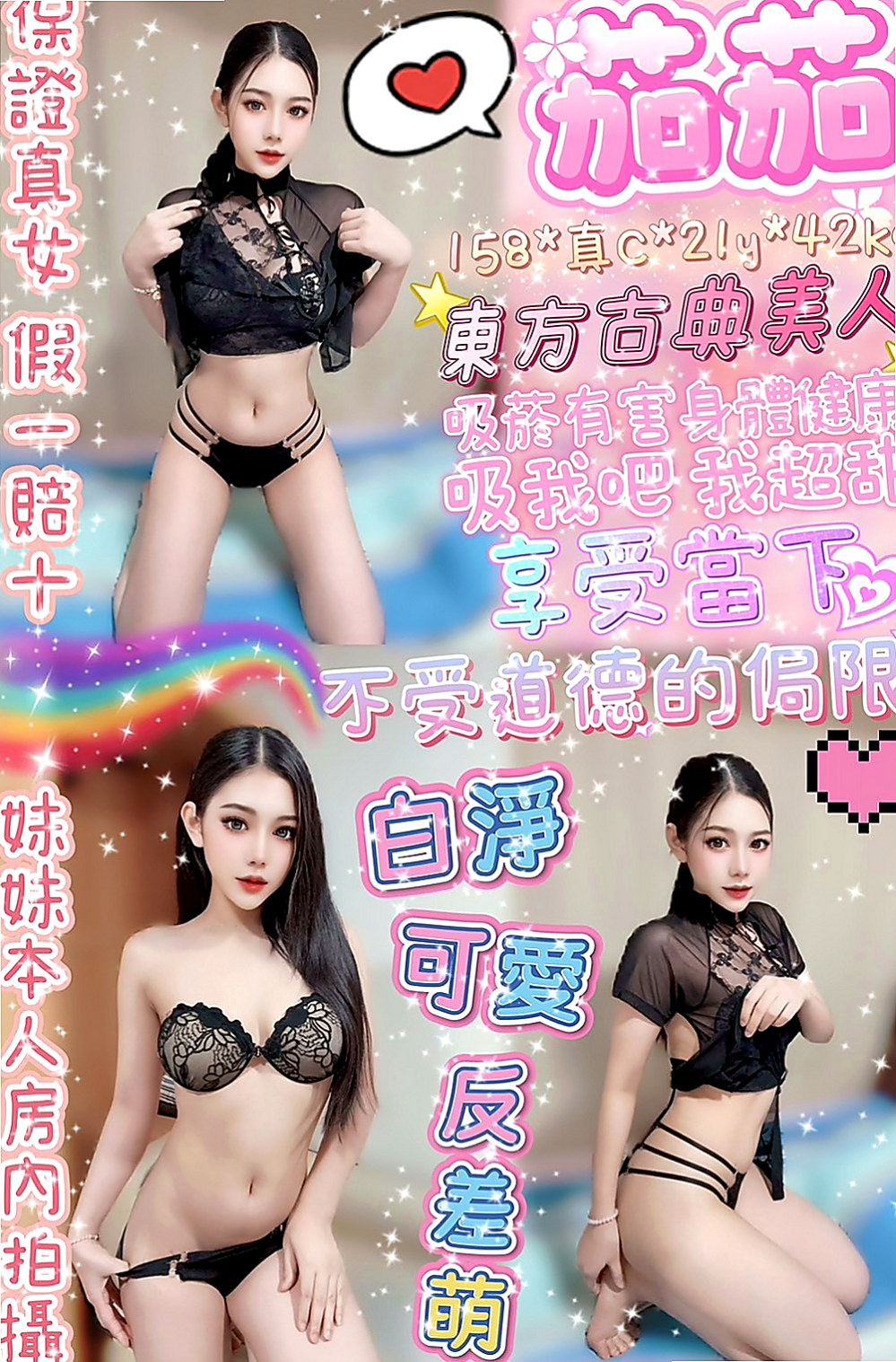 大安叫小姐：阿娟 |彩妝師|167cm|50kg|C杯|24y|