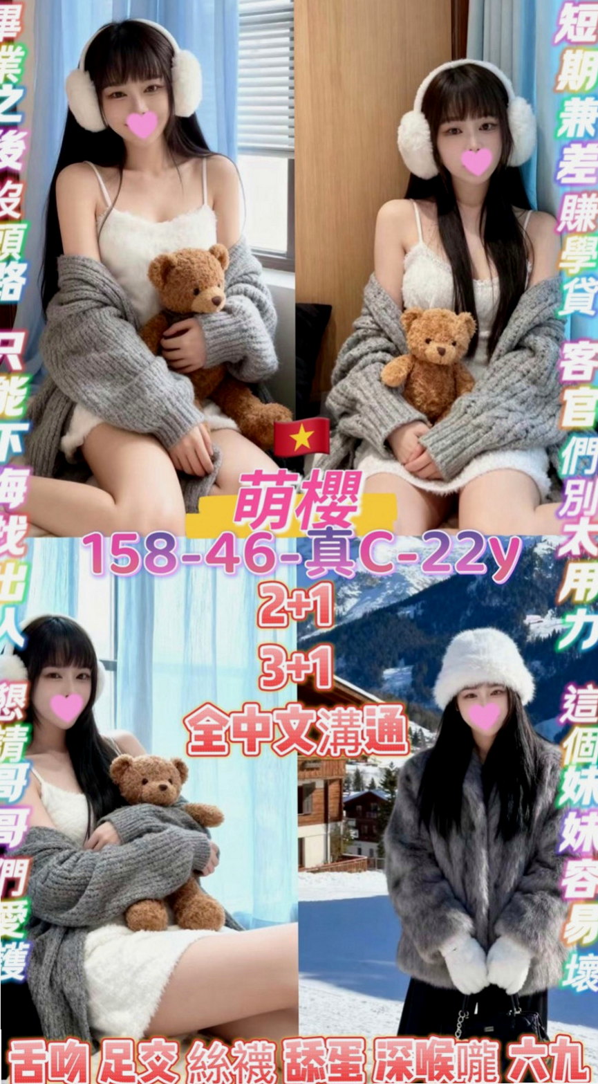 🌸田寮八大娛樂網 家瑋🌸私人小護士|166cm/46kg/D杯|22y歲