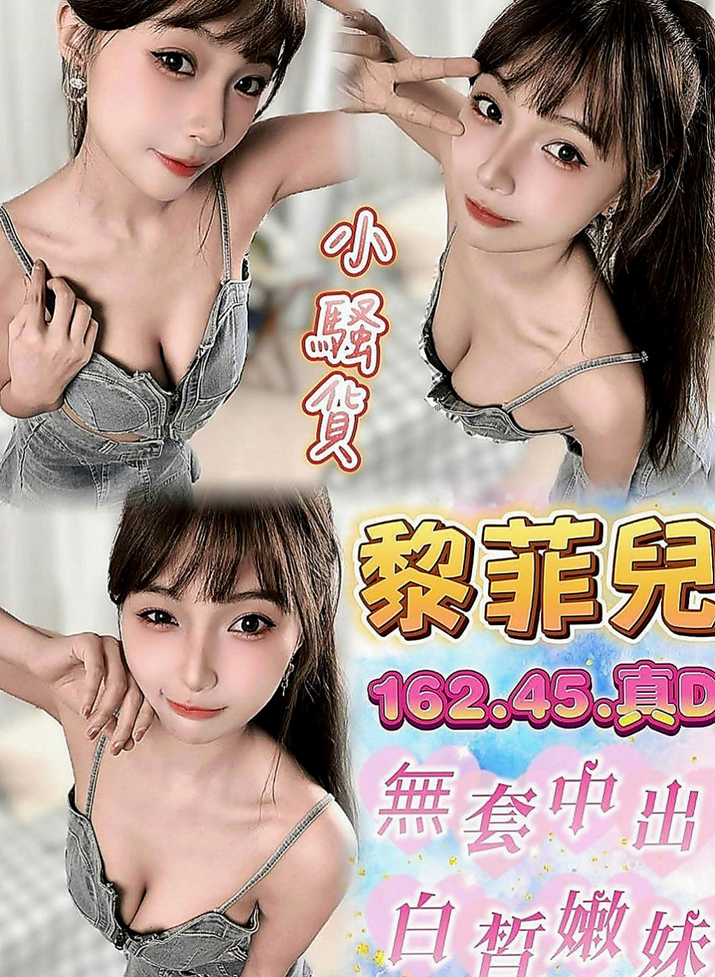 【龍崎】小莎|一夜情|混血兒|167cm/51kg/D杯/22y