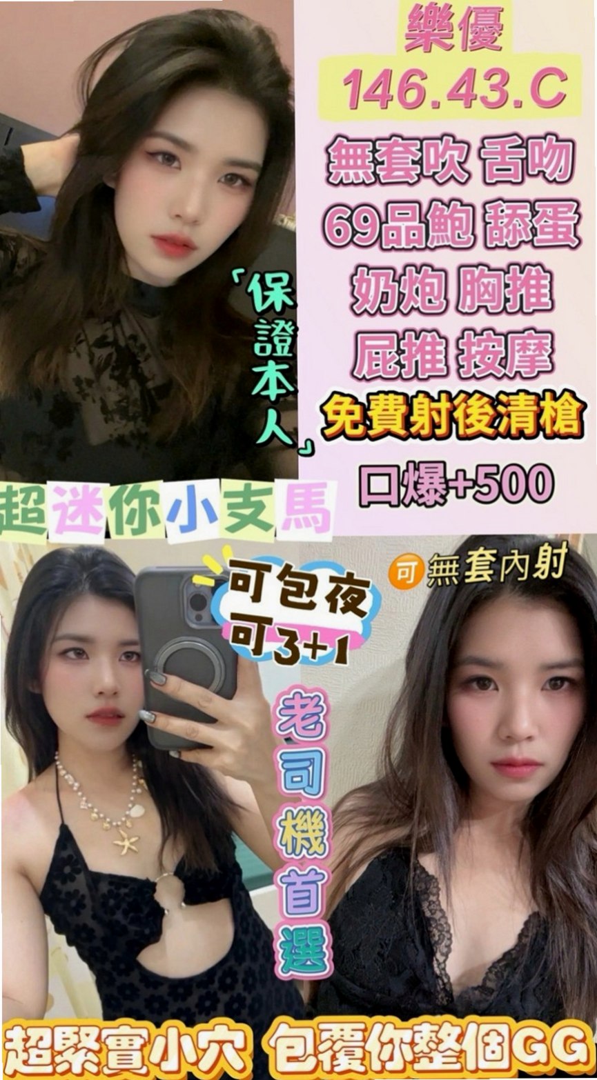 【龍崎】尼依｜油壓｜夜店辣妹｜170cm/46kg/D杯/18y