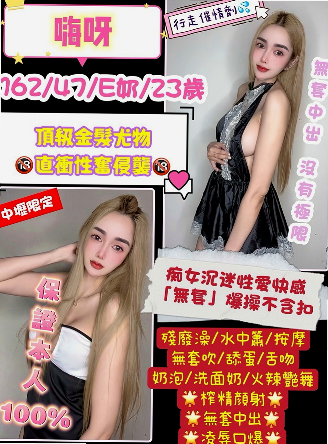 中壢找小姐：南蓮 |大奶爆乳正妹|168cm|53kg|E杯|23y|