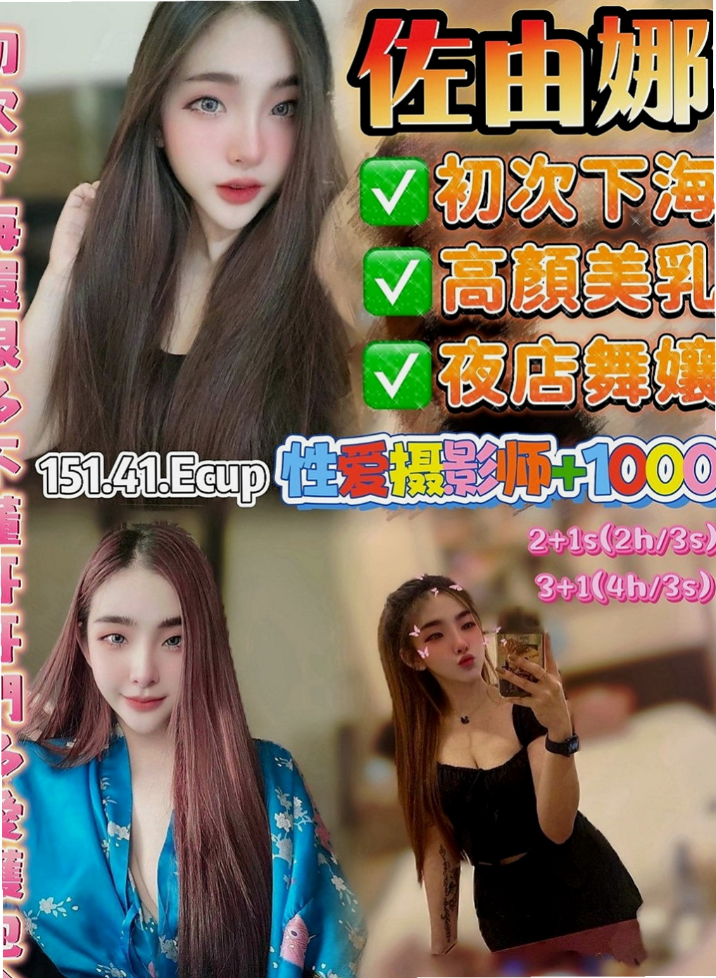 員山按摩全套:桐菱 |單身學妹|167cm|49kg|E杯|24y|
