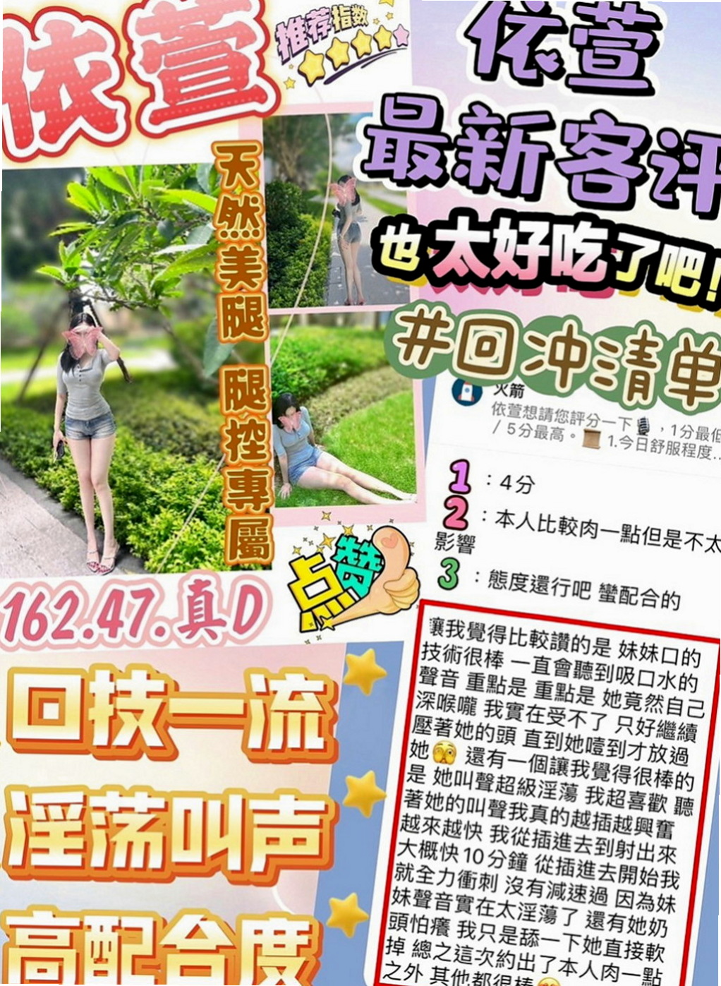 🌸桃園外約 愛莉🌸魅惑輕熟女|166cm/50kg/C杯|18y歲