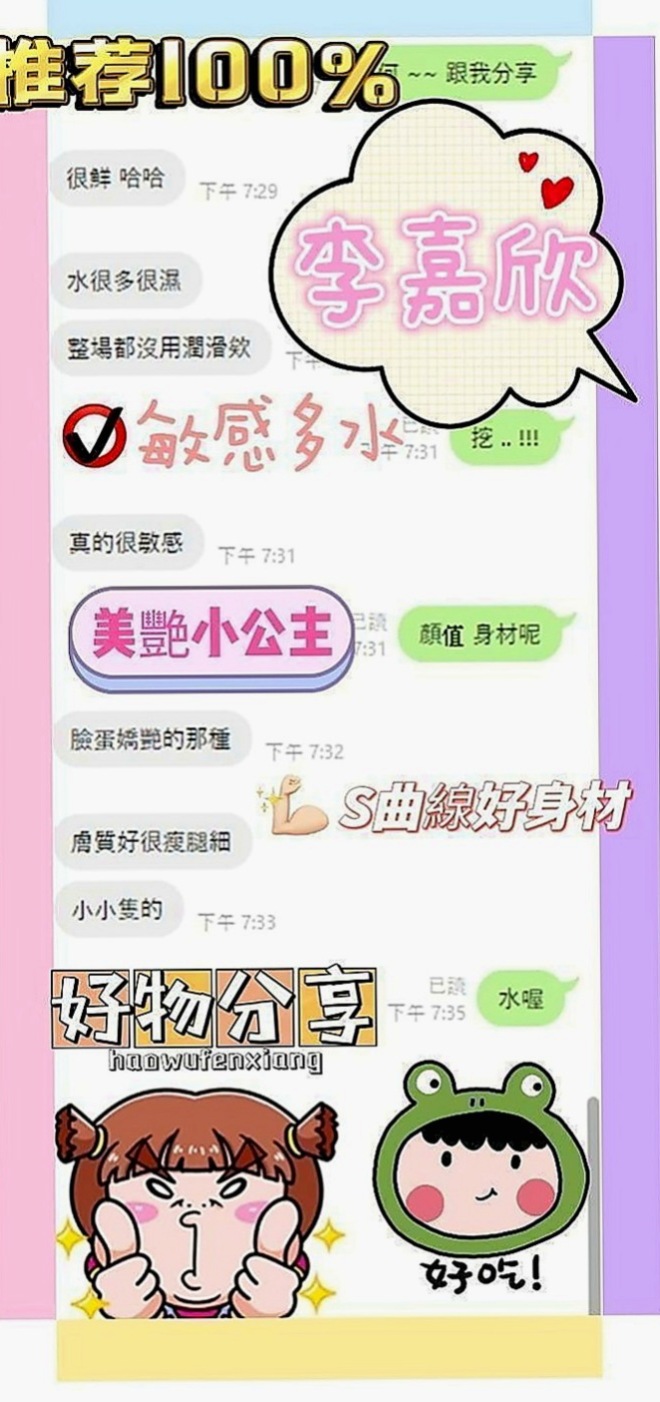三芝外送:玉玲 |營銷部助理|169cm|45kg/|C杯|18y|