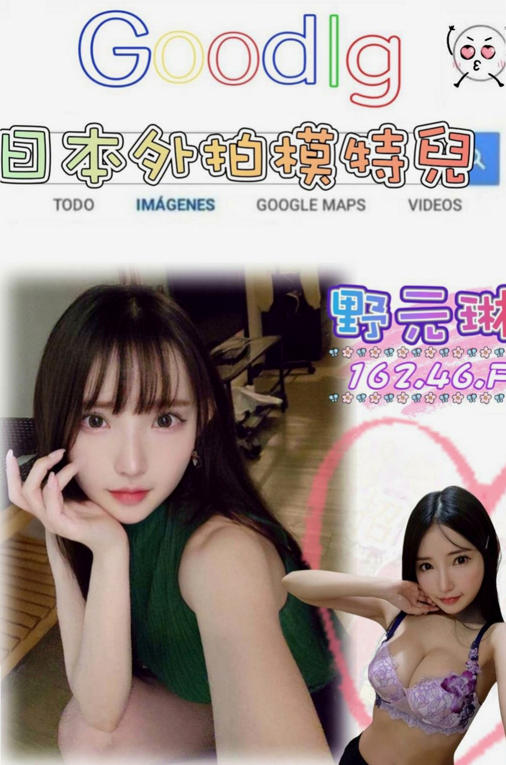 萬里好茶：小白兔 |甜美少女|165cm|50kg|E杯|20y|