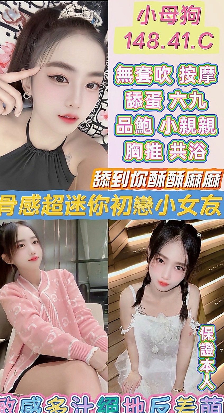 中正按摩:從丹 |波霸秘書|170cm|53kg|E杯|20y|