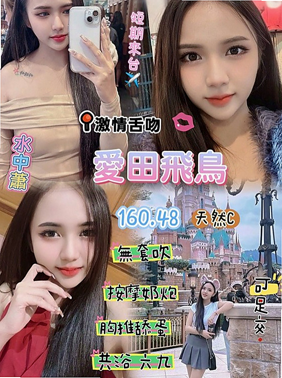 羅東好茶：花花 |百變女神|170cm|52kg|E杯|24y|