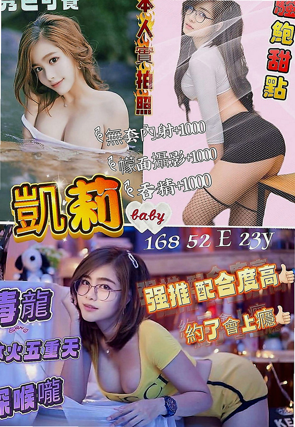 大園叫小姐:微微 |英文老師|165cm|46kg|C杯|18y|