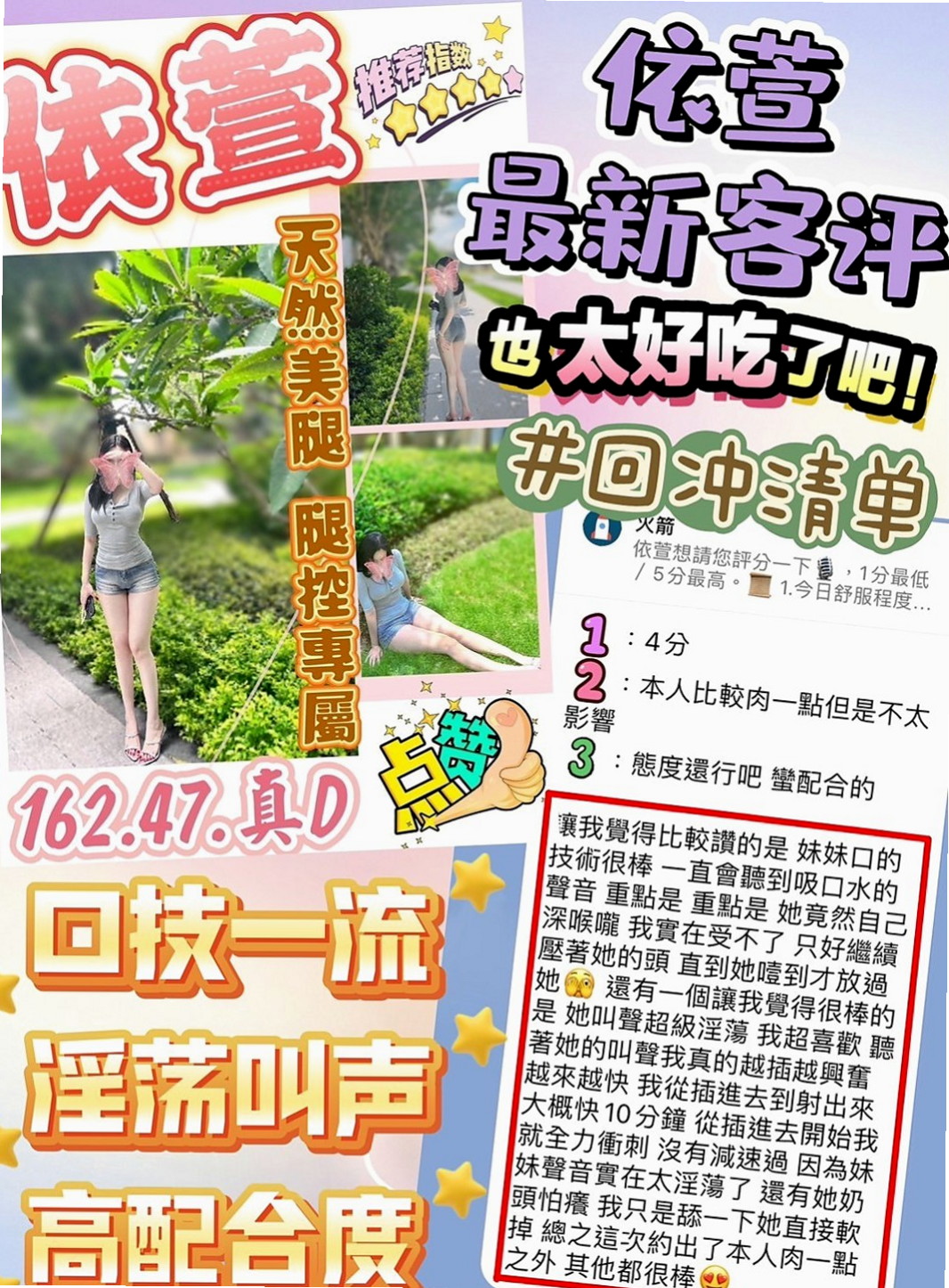 🌸桃園外約 愛莉🌸魅惑輕熟女|166cm/50kg/C杯|18y歲