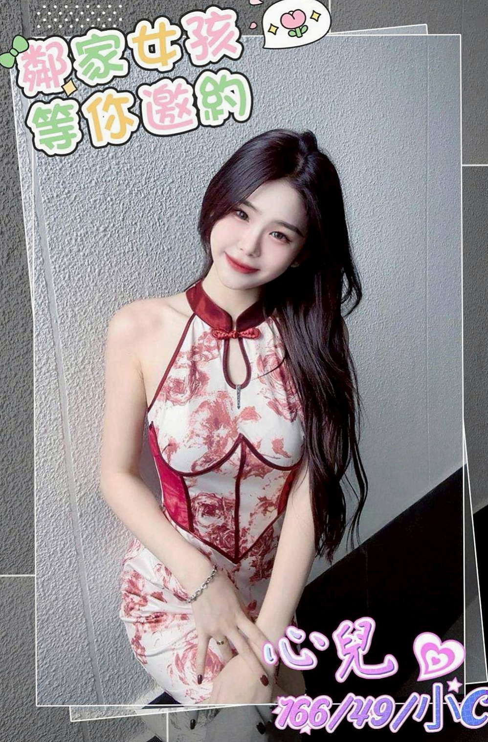 安定找妹妹：佳玲 |幼幼學生妹|165cm|51kg|C杯|21y|