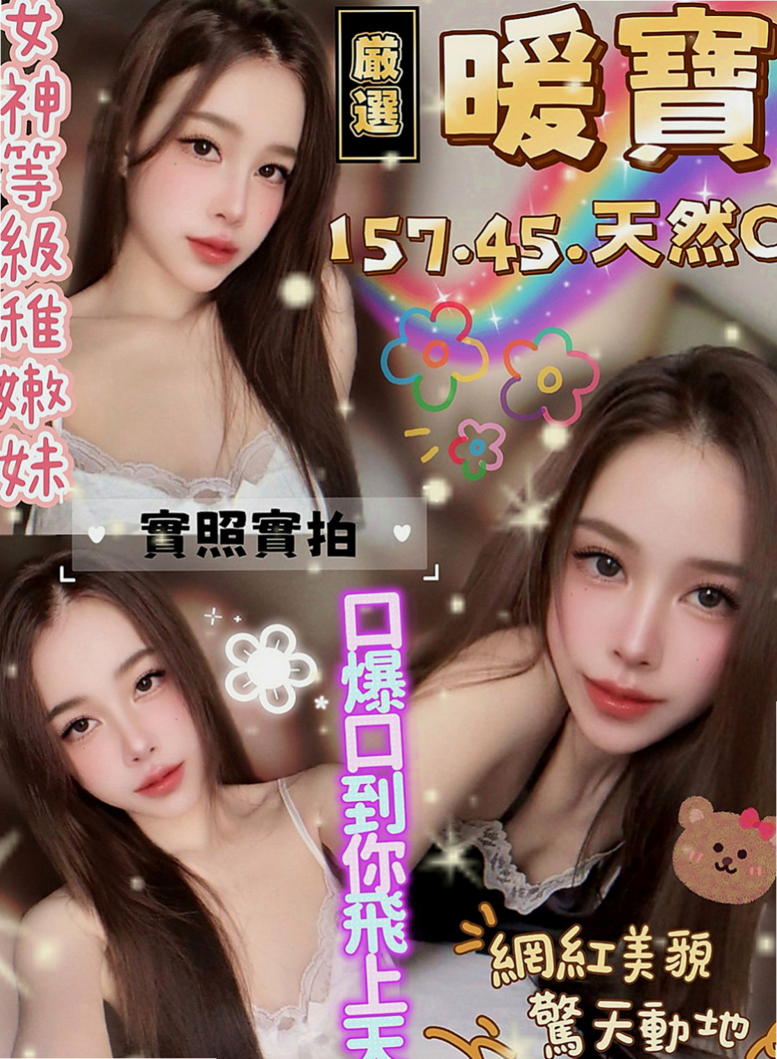 安平外出:孤秋 |鄰家妹妹|165cm|50kg|E杯|20y|