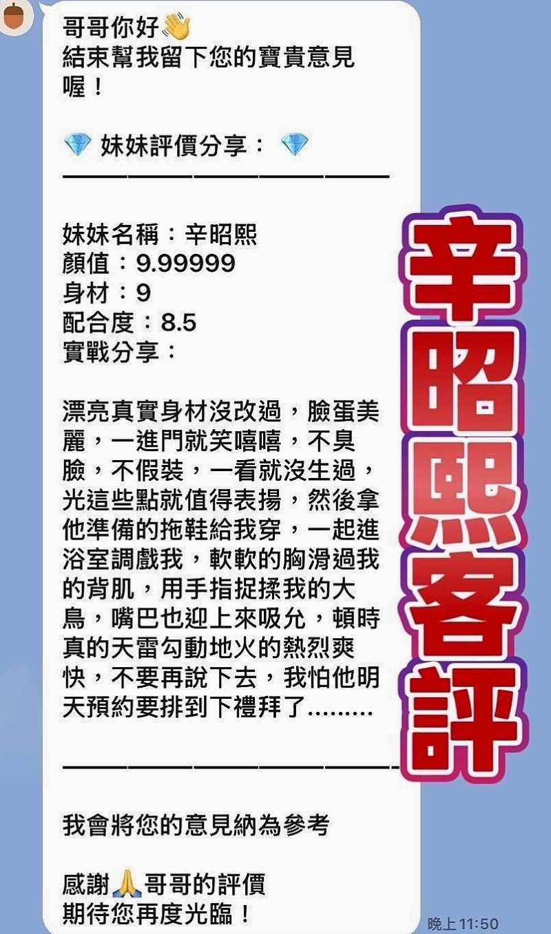 甲仙油壓:香淩 |清純小美女|168cm|50kg|C杯|20y|