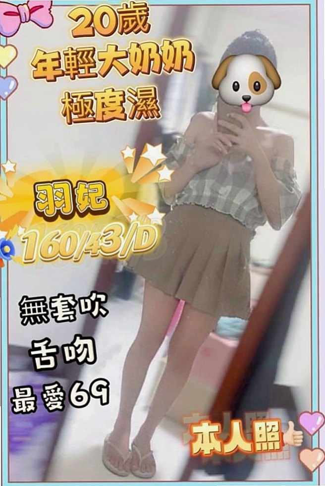 屏東外約茶|外約按摩：心情 |英語老師|166cm|51kg|C杯|23y|