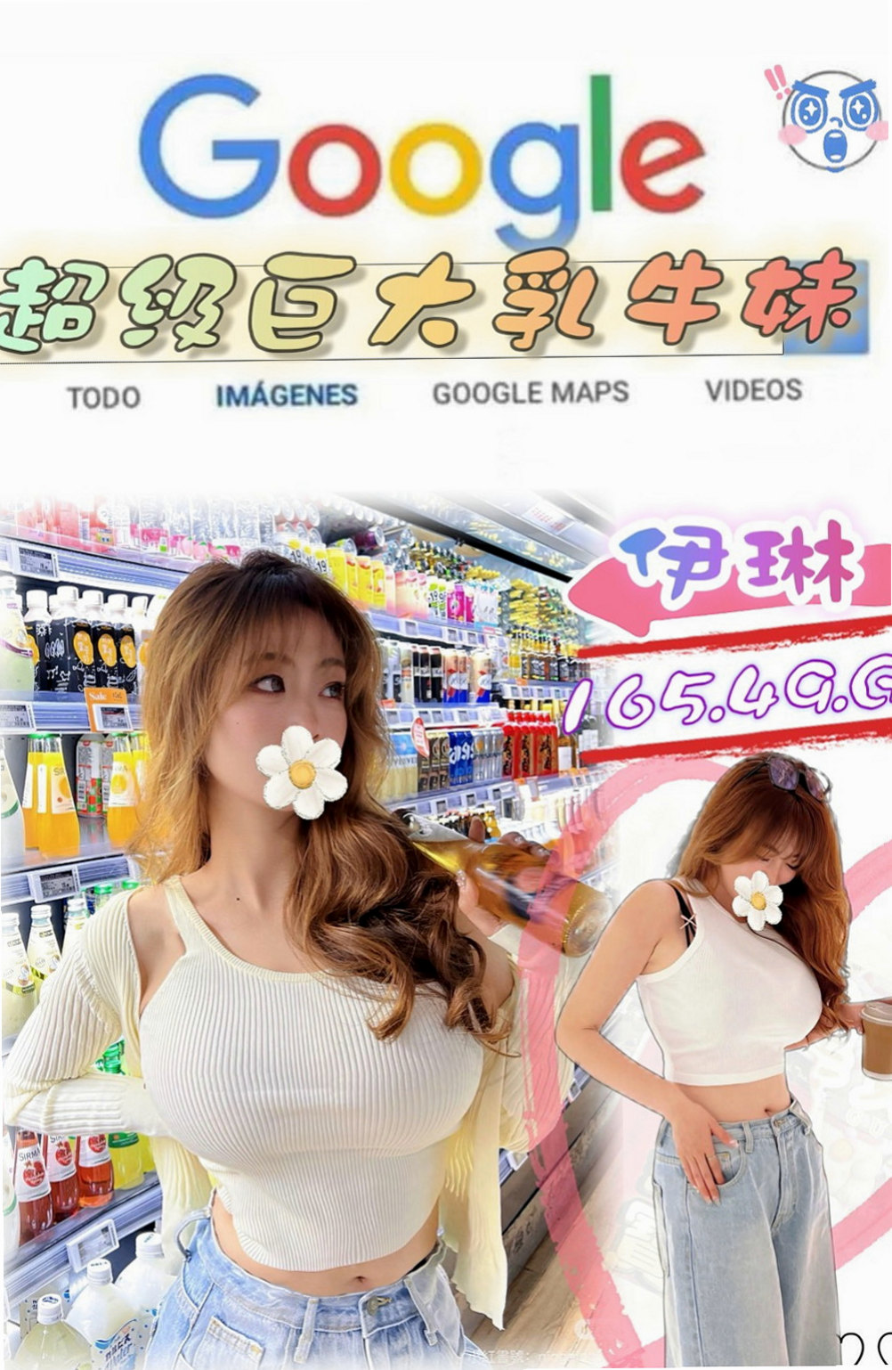 燕巢外叫：櫻花 |實習護士生|170cm|49kg|E杯|21y|