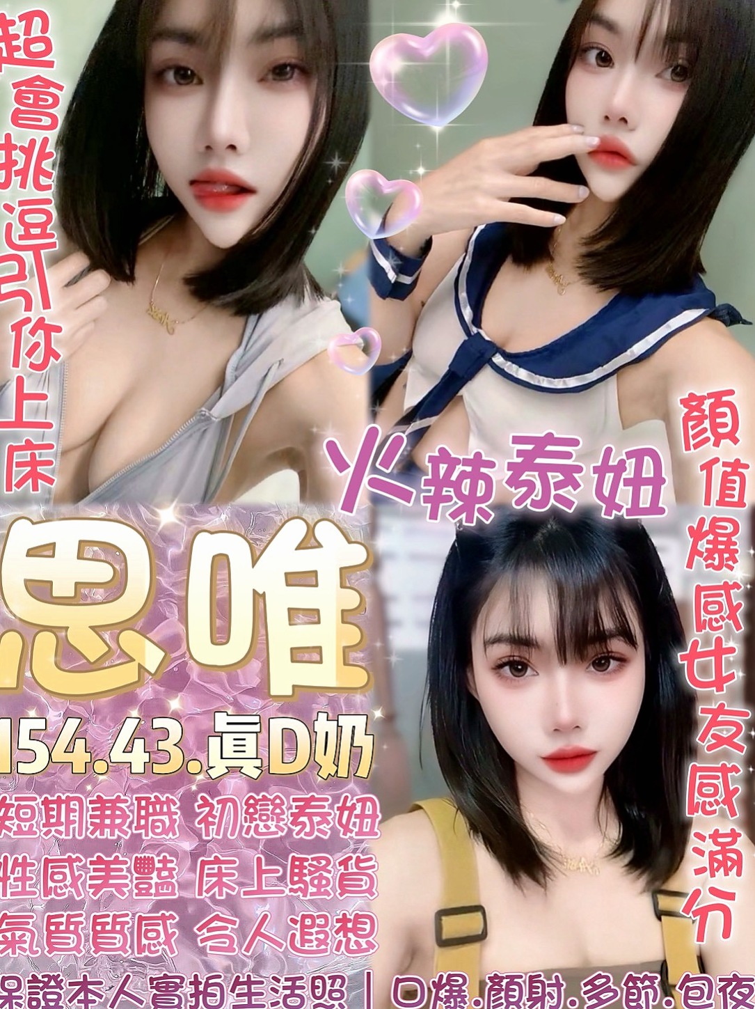 淡水外叫小姐:雨微 |性感悶騷學生妹|170cm|47kg|C杯|21y|
