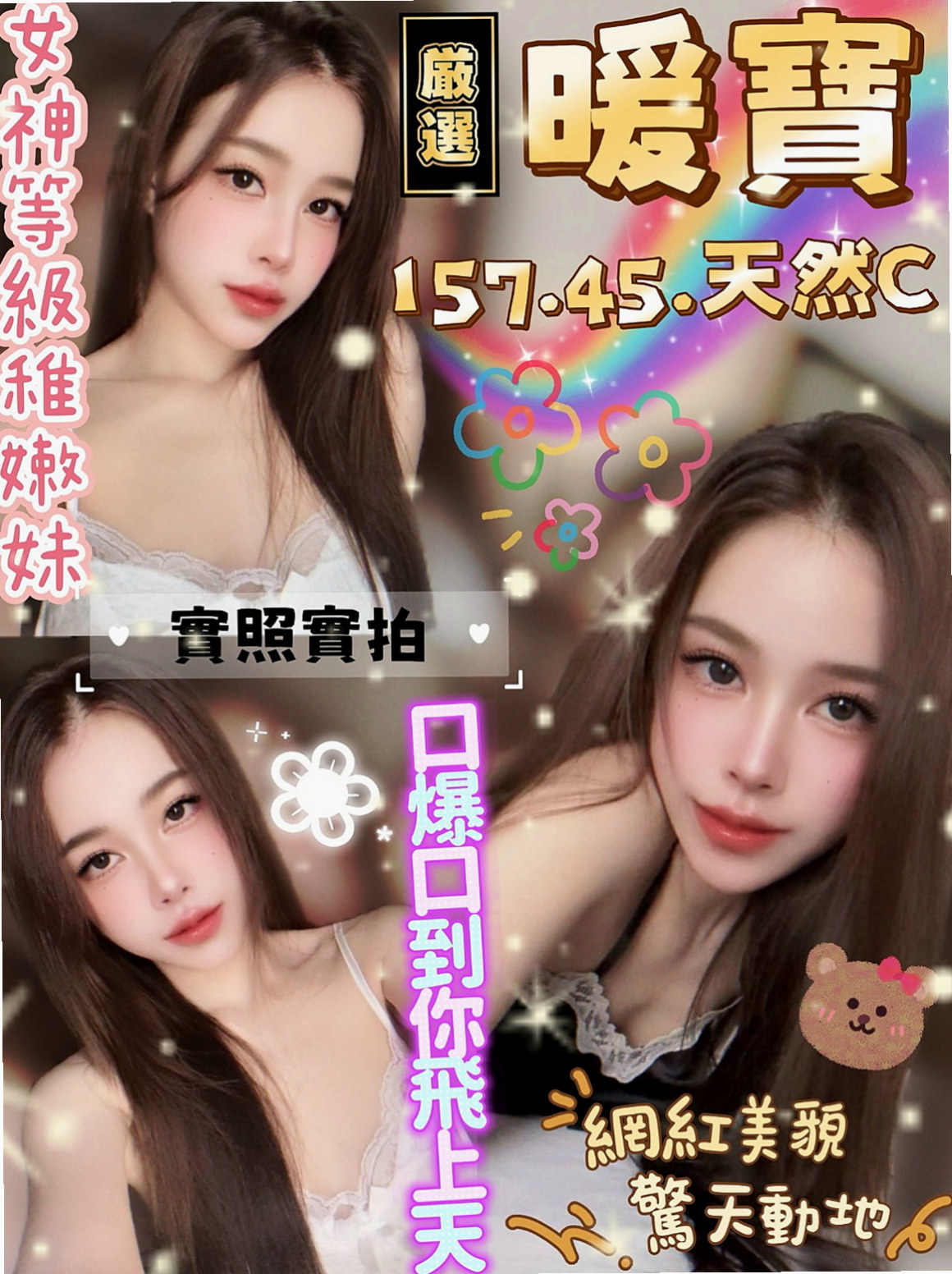 安平外出：孤秋 |鄰家妹妹|165cm|50kg|E杯|20y|