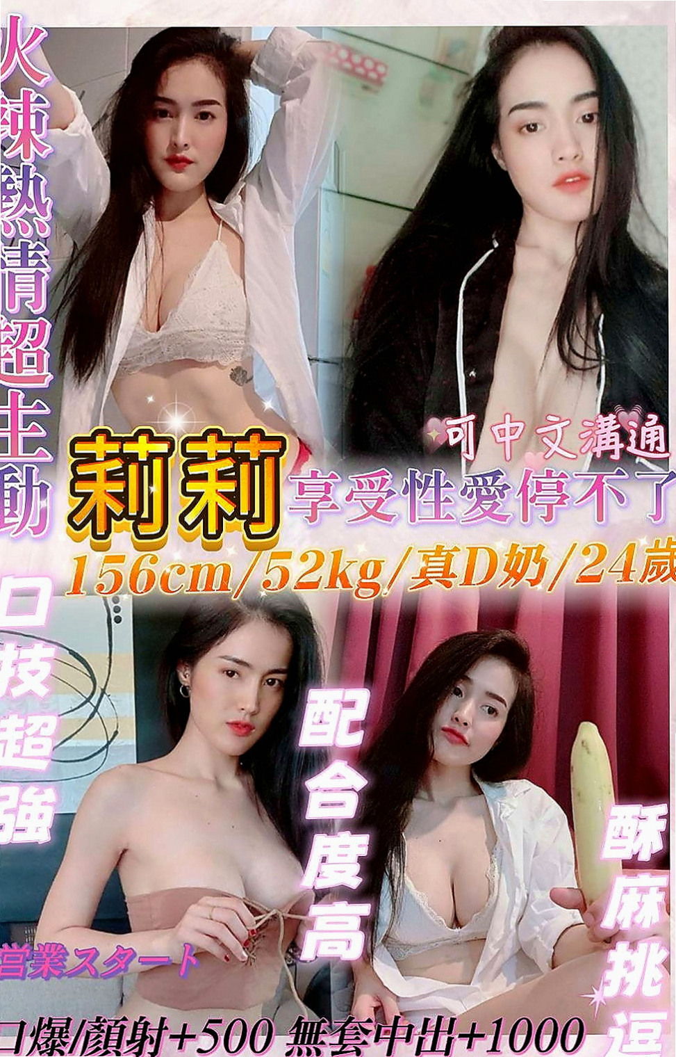 台中外約茶|八大娛樂網:閔心悅 |咖啡店小妹|170cm|53kg|E杯|22y|