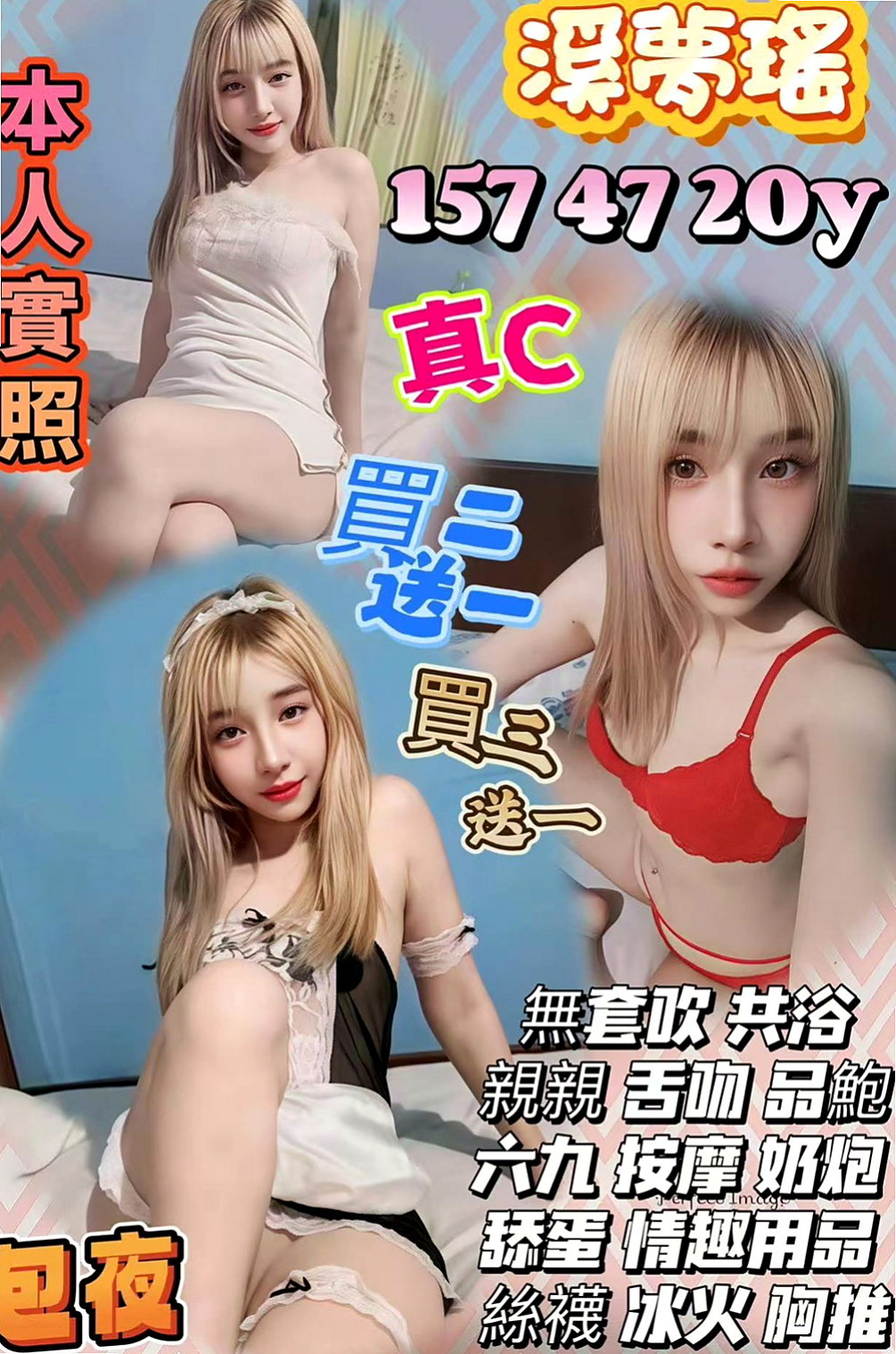 橋頭按摩外送：蜜雪兒 |英文教師|165cm|43kg/|E杯|22y|