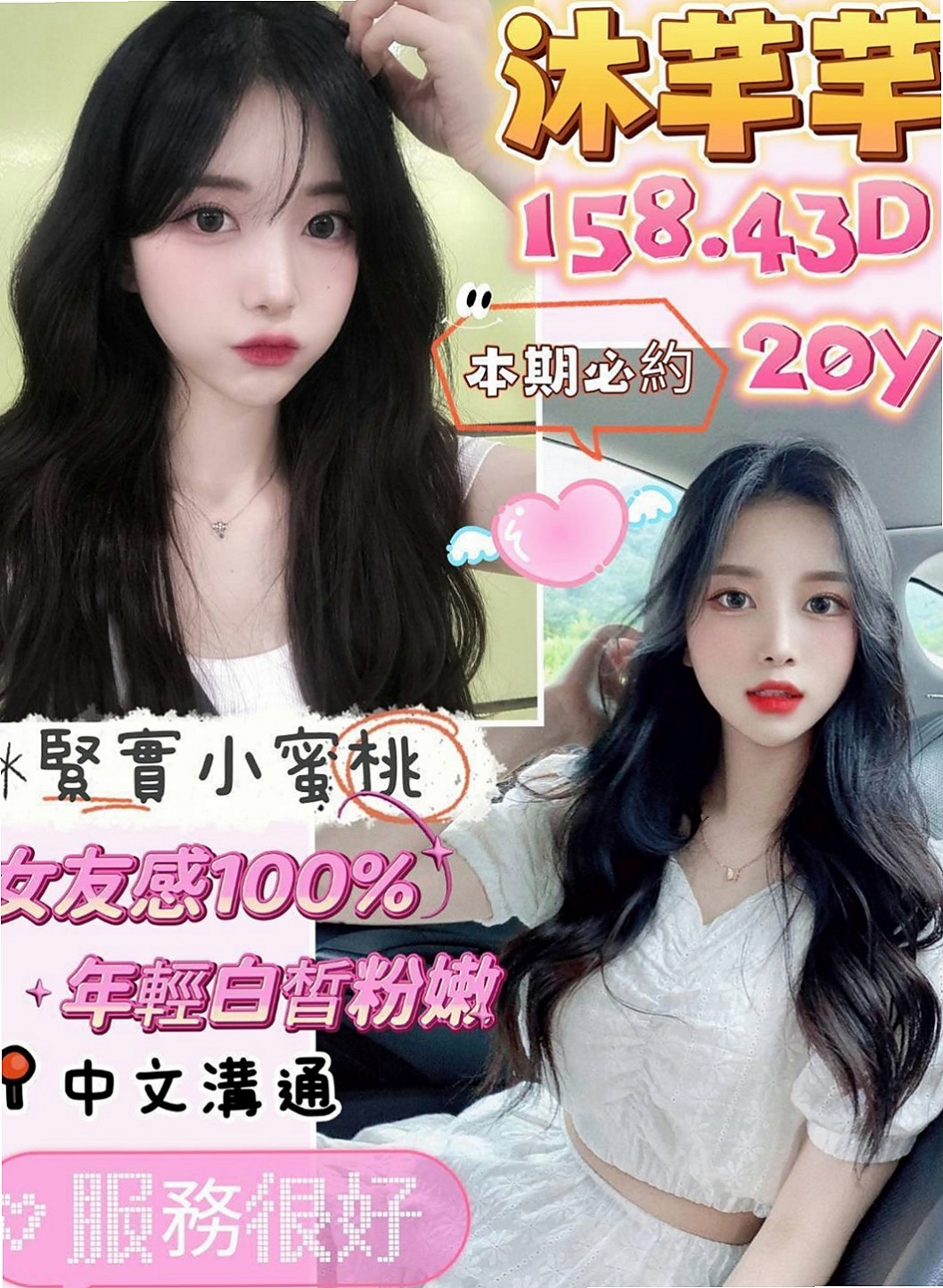安平外叫推薦 - 怡心（家政老師 / 168cmcm / 49kgkg / C杯 / 20y歲）