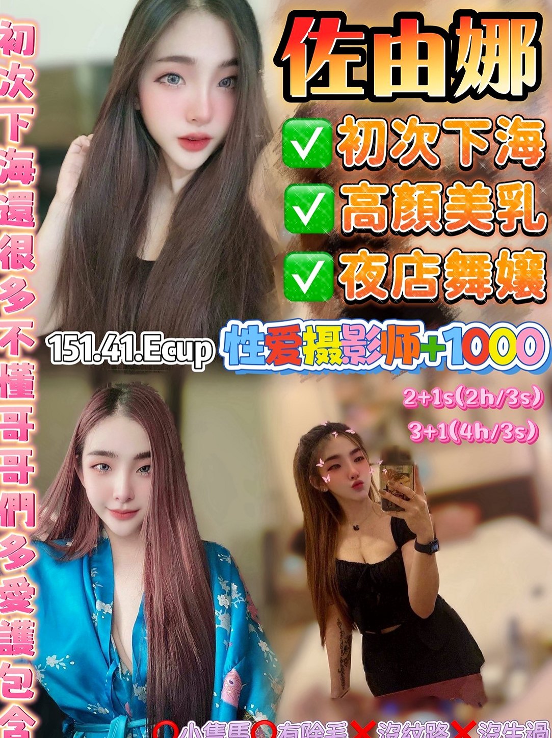 員山按摩全套：桐菱 |單身學妹|167cm|49kg|E杯|24y|