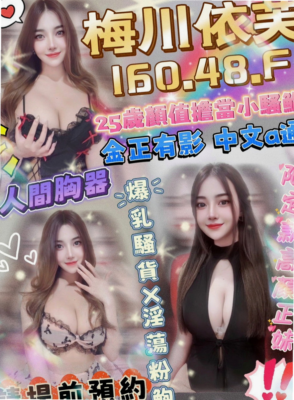 新竹找小姐:水蜜桃 |輔仁學生|166cm|50kg|C杯|24y|
