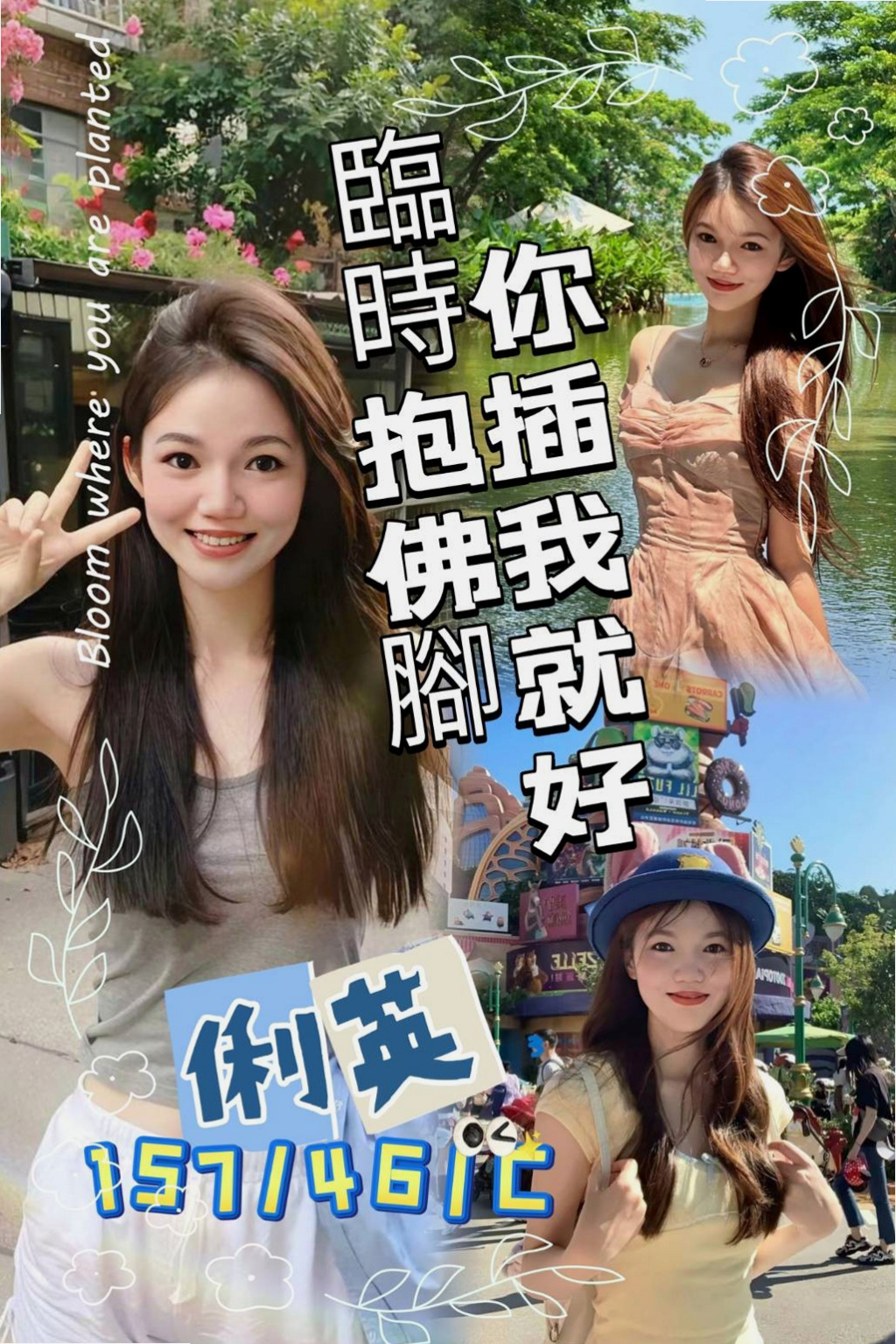宜蘭外約服務：小果凍 |外拍模特兒|164cm|46kg|E杯|20y|