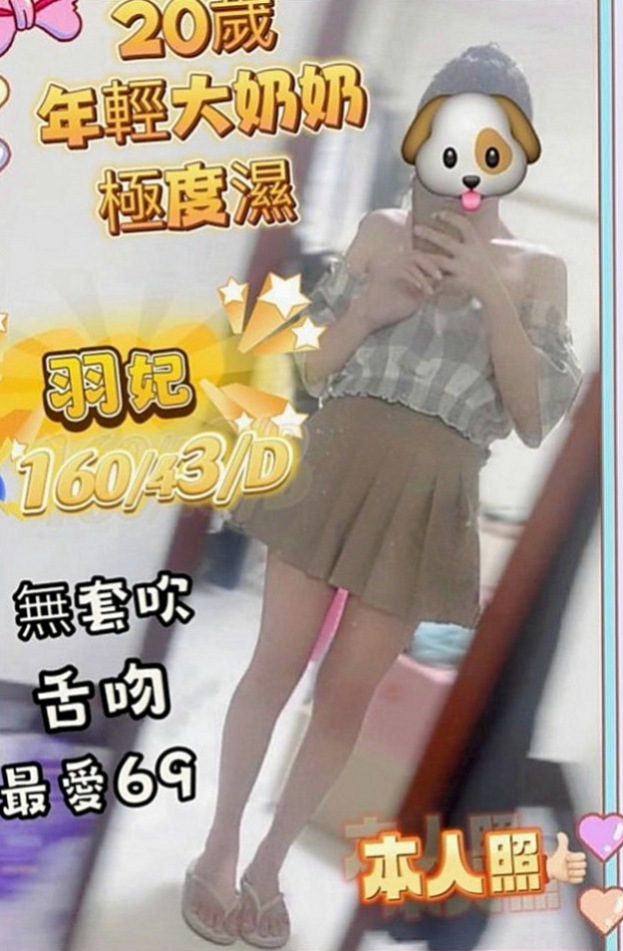 屏東外約茶|外約按摩:心情 |英語老師|166cm|51kg|C杯|23y|