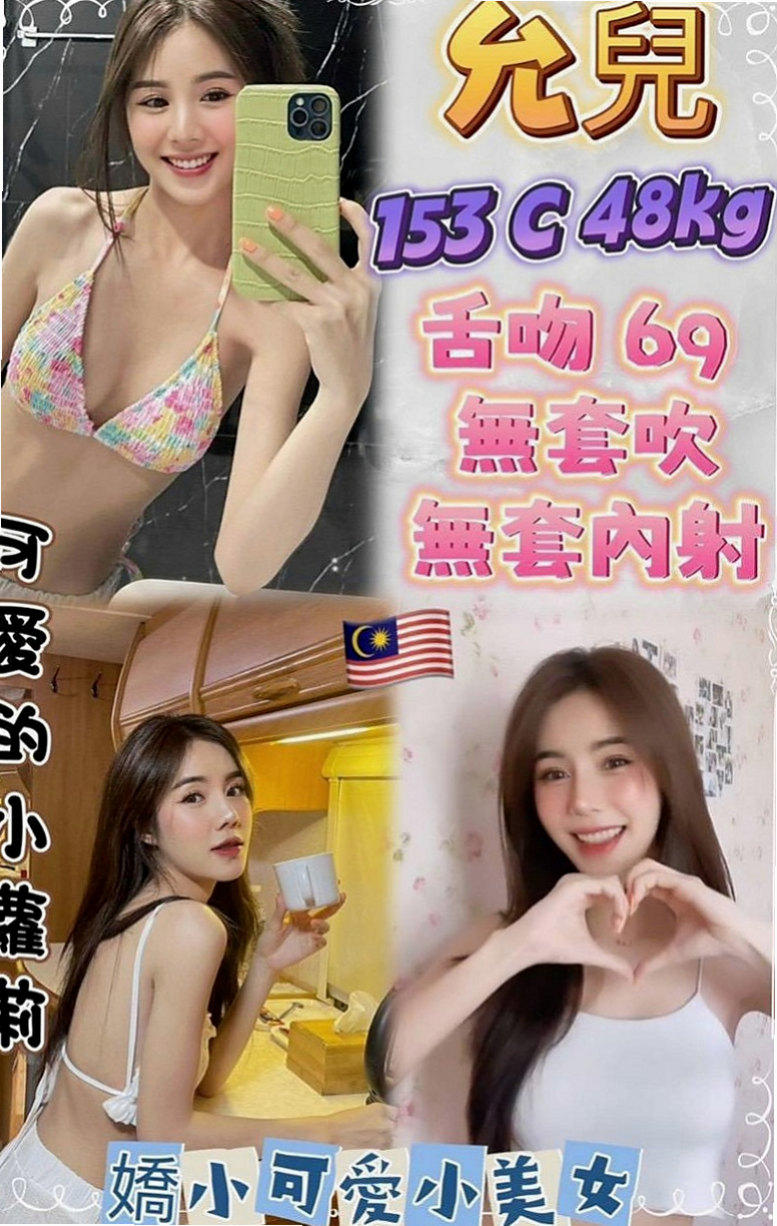 桃園外送茶:采夢 |性感嫩模|169cm|46kg|C杯|19y|