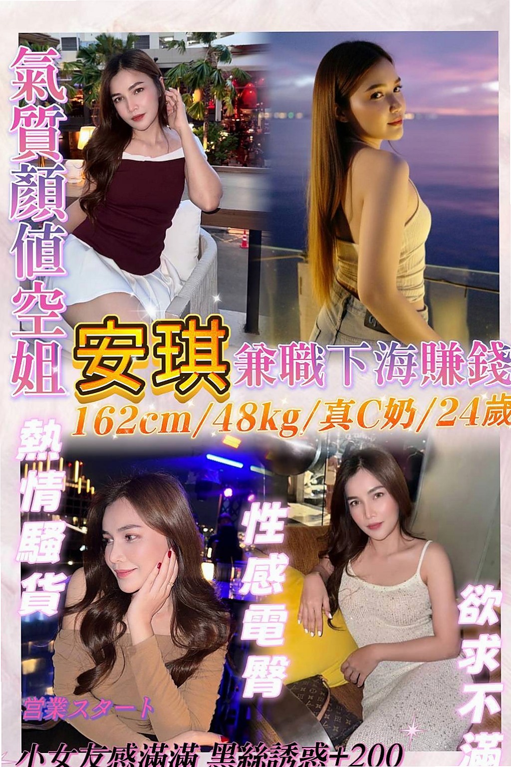 高雄定點茶|外送服務:唐悅 |正妹校花|163cm|54kg|E杯|21y|