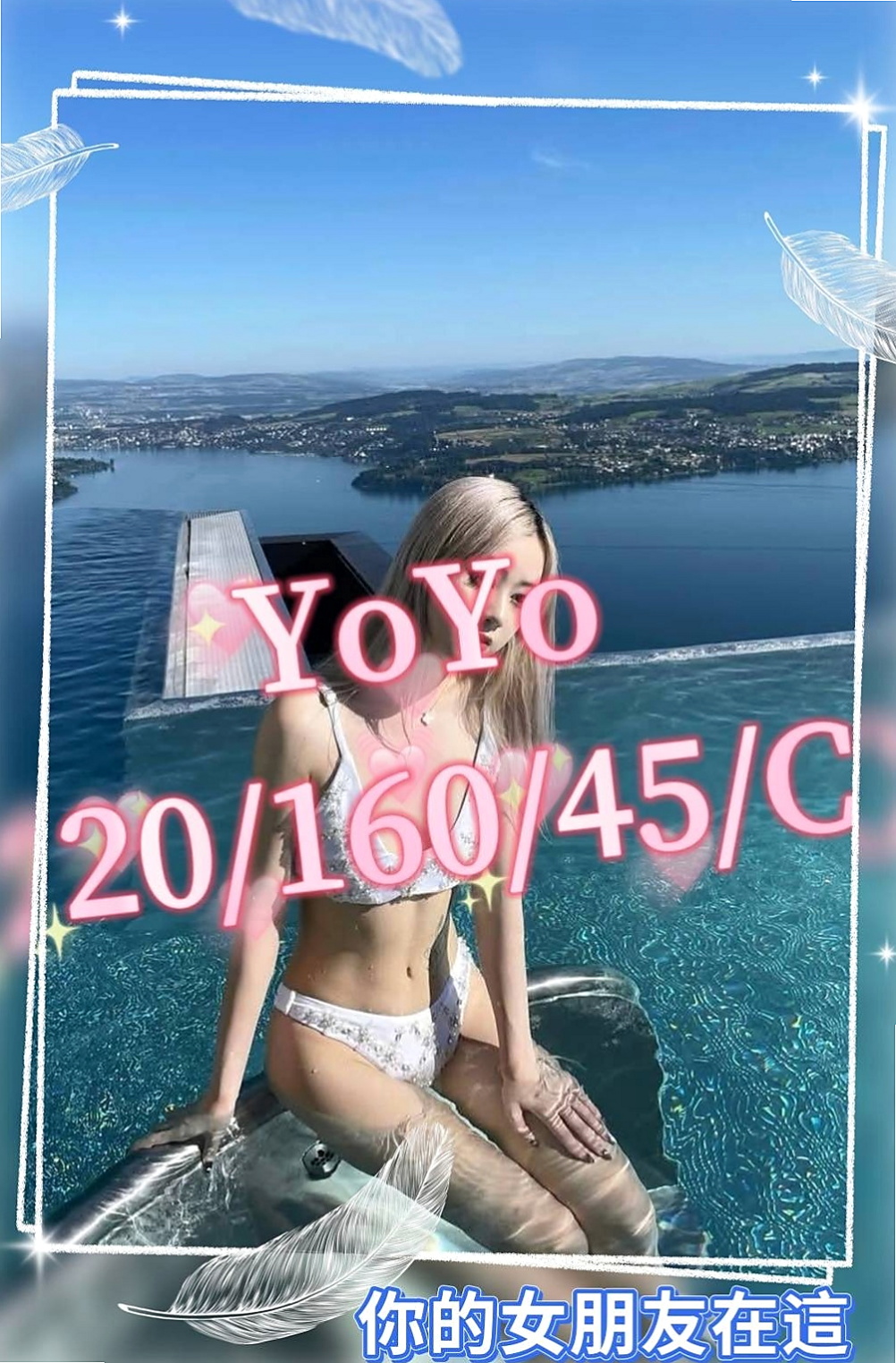 楠西叫茶：依碟 |鄰家女孩兼職~|170cm|47kg|E杯|23y|