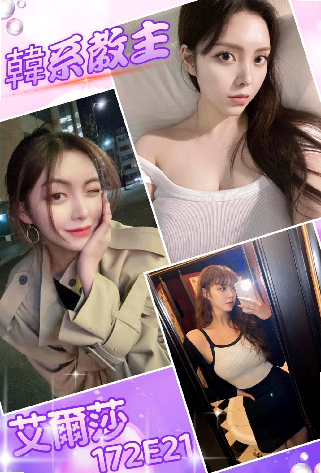 蘆竹找茶:明美 |健身正妹|164cm|49kg|C杯|22y|