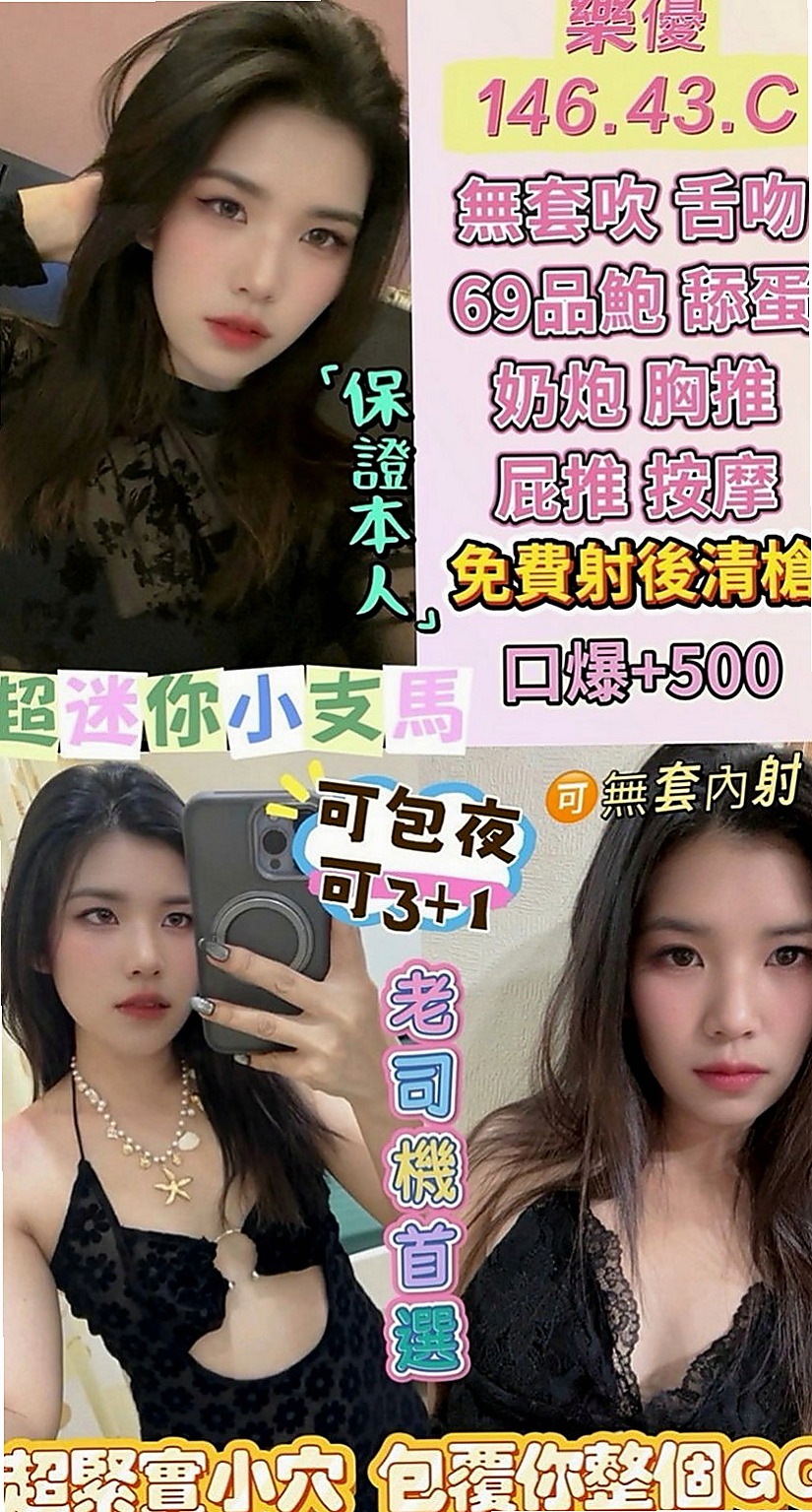 【龍崎】尼依|油壓|夜店辣妹|170cm/46kg/D杯/18y