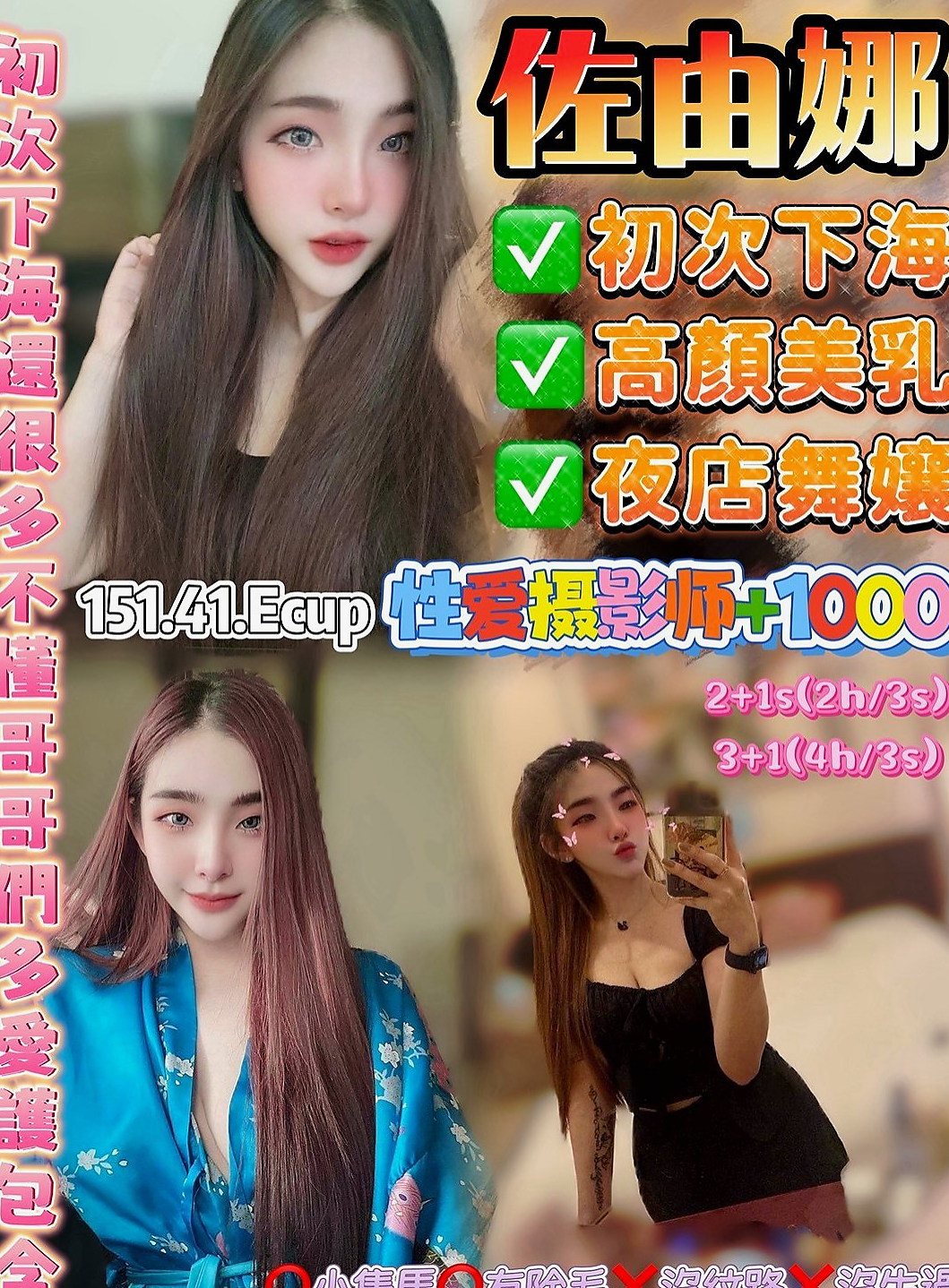 員山按摩全套：桐菱 |單身學妹|167cm|49kg|E杯|24y|