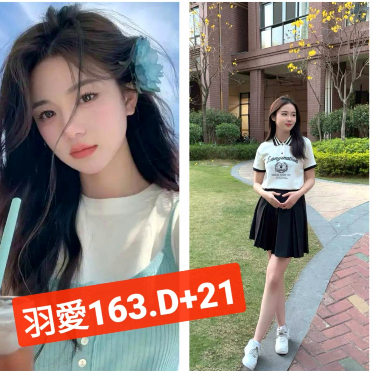 後壁外約服務：蘇麗 |氣質小模|163cm|44kg/|C杯|24y|