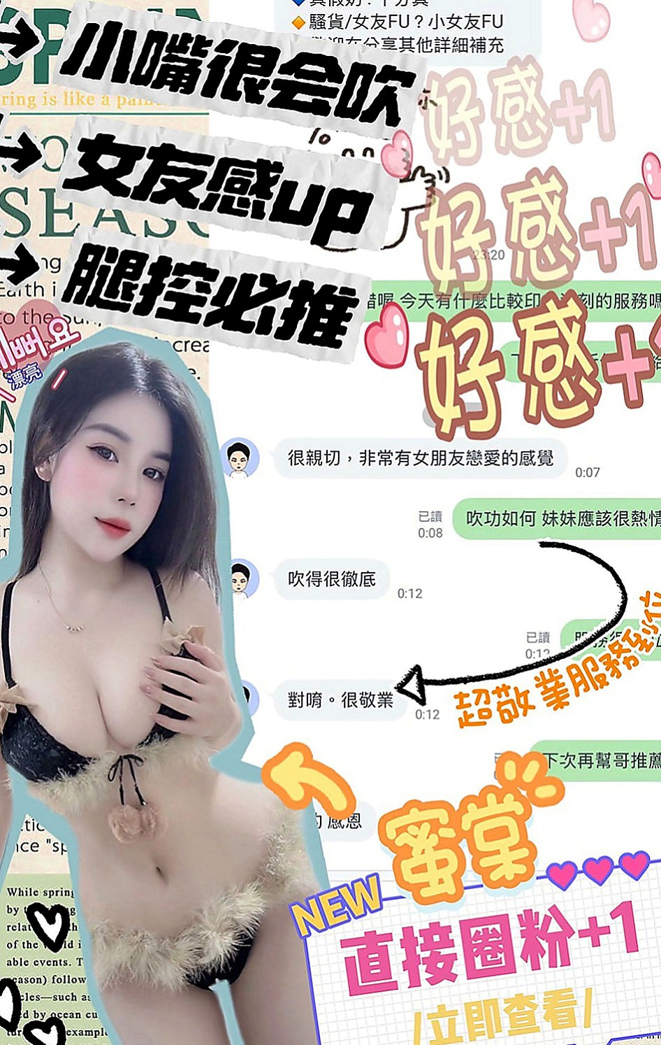 【三民】亞莎|找女人|年輕優質的妹子|169cm/47kg/D杯/24y