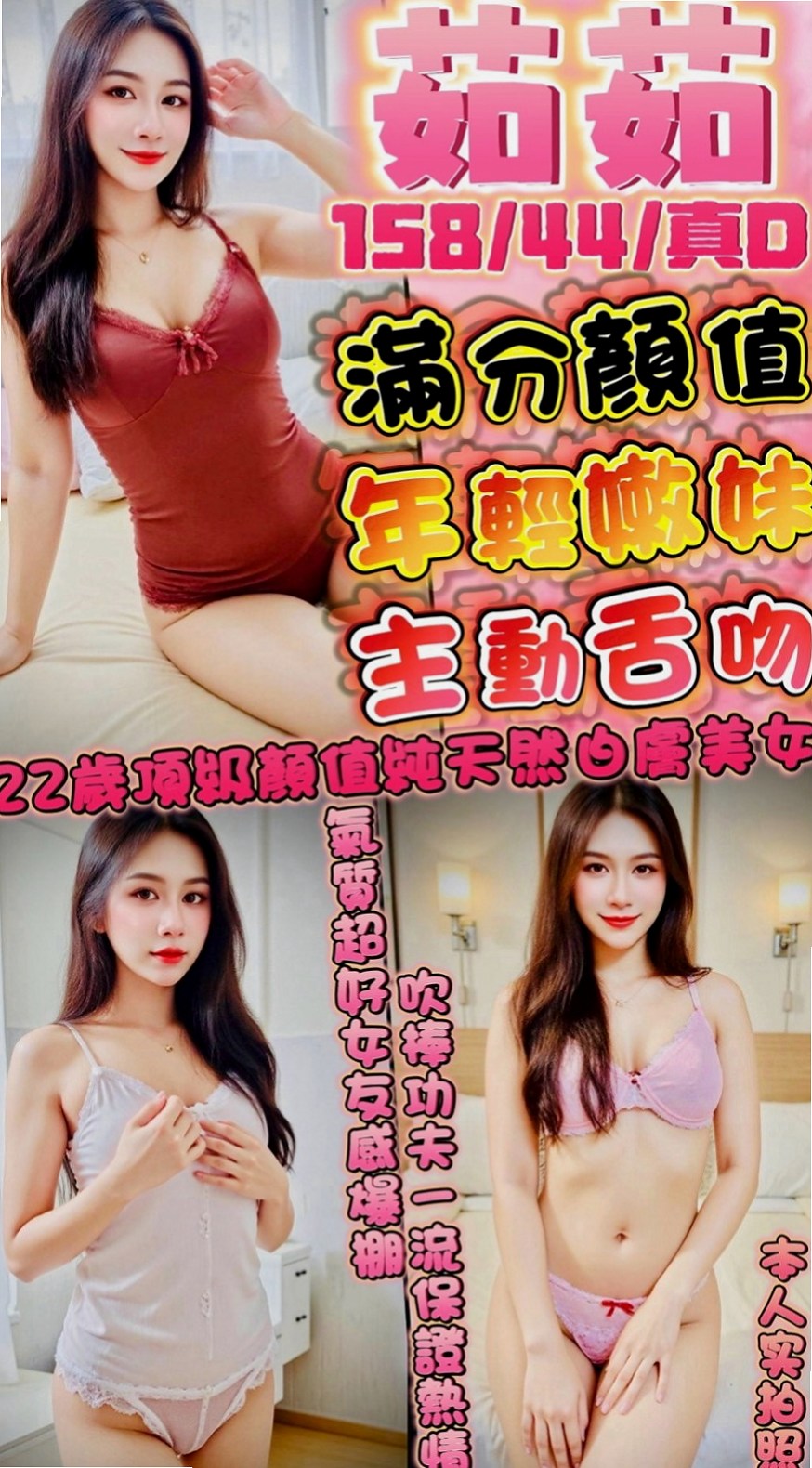 太平外約茶：搶手 |性感辣妹櫃姐|164cm|46kg|C杯|22y|