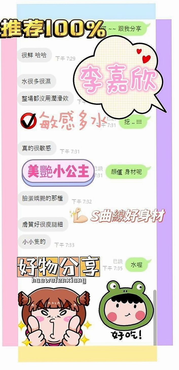 三芝外送：玉玲 |營銷部助理|169cm|45kg/|C杯|18y|