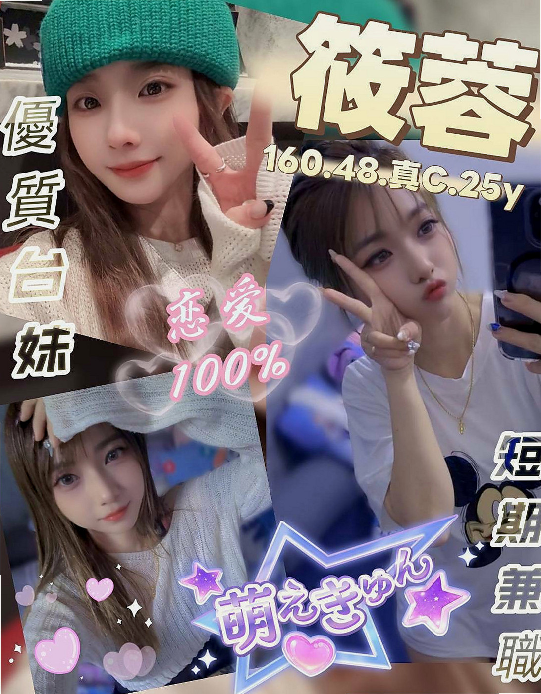 甲仙外約推薦 - 秘密（外拍模特兒 / 164cmcm / 43kg/kg / E杯 / 18y歲）