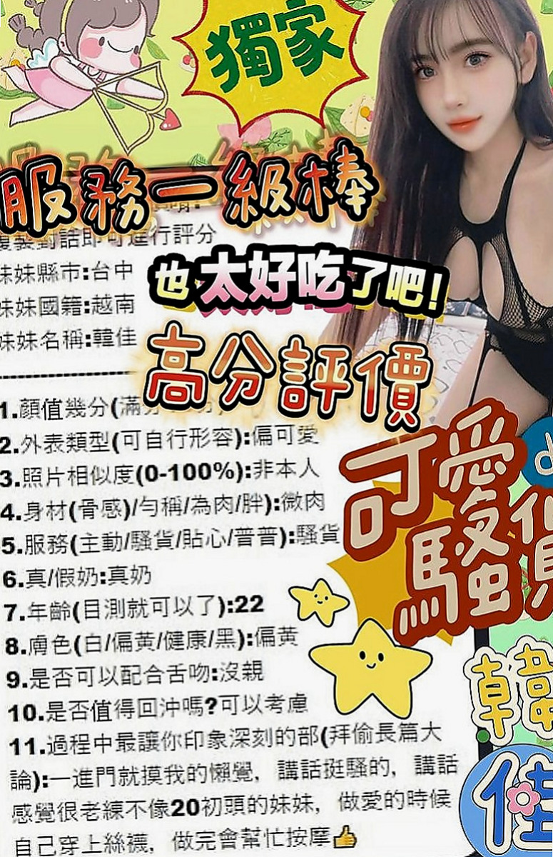 澎湖叫小姐:靜蕾 |開網店的小姐姐|163cm|55kg|E杯|19y|