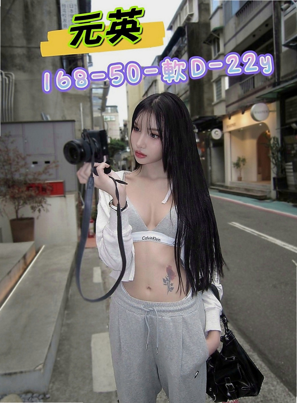 新屋伴遊:徐娜 |單親人妻|164cm|55kg|C杯|23y|