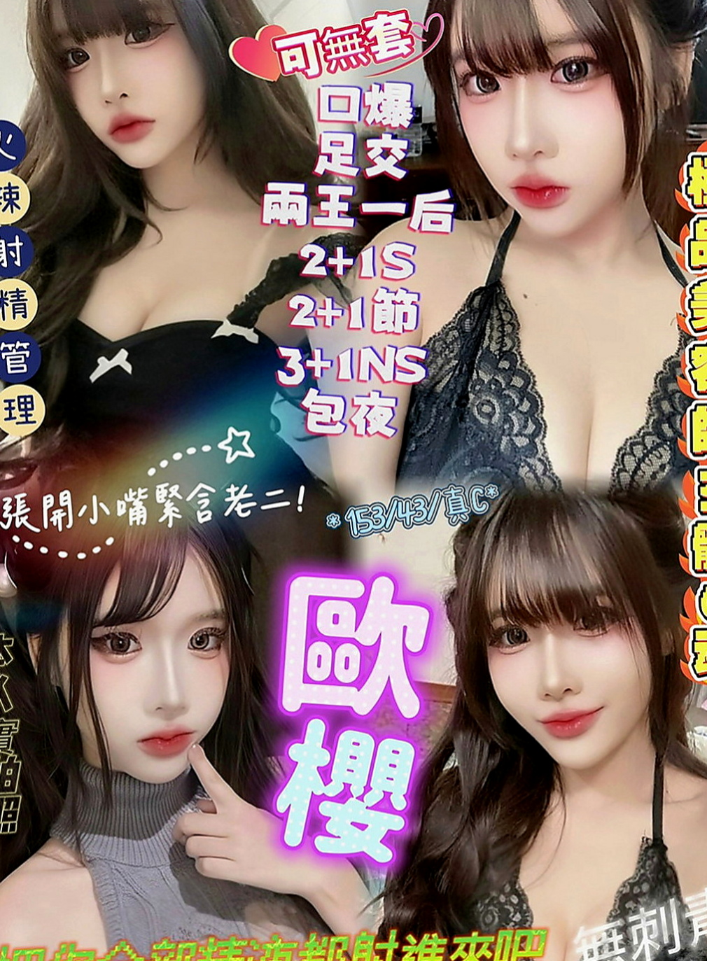 苗栗找妹妹:夏友安 |空姐茶|166cm|48kg|C杯|21y|