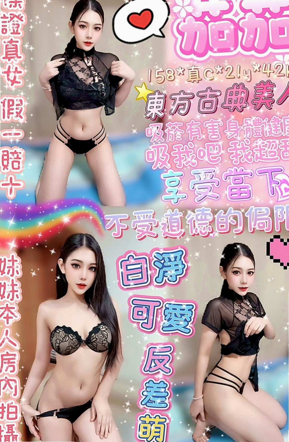 大安叫小姐:阿娟 |彩妝師|167cm|50kg|C杯|24y|
