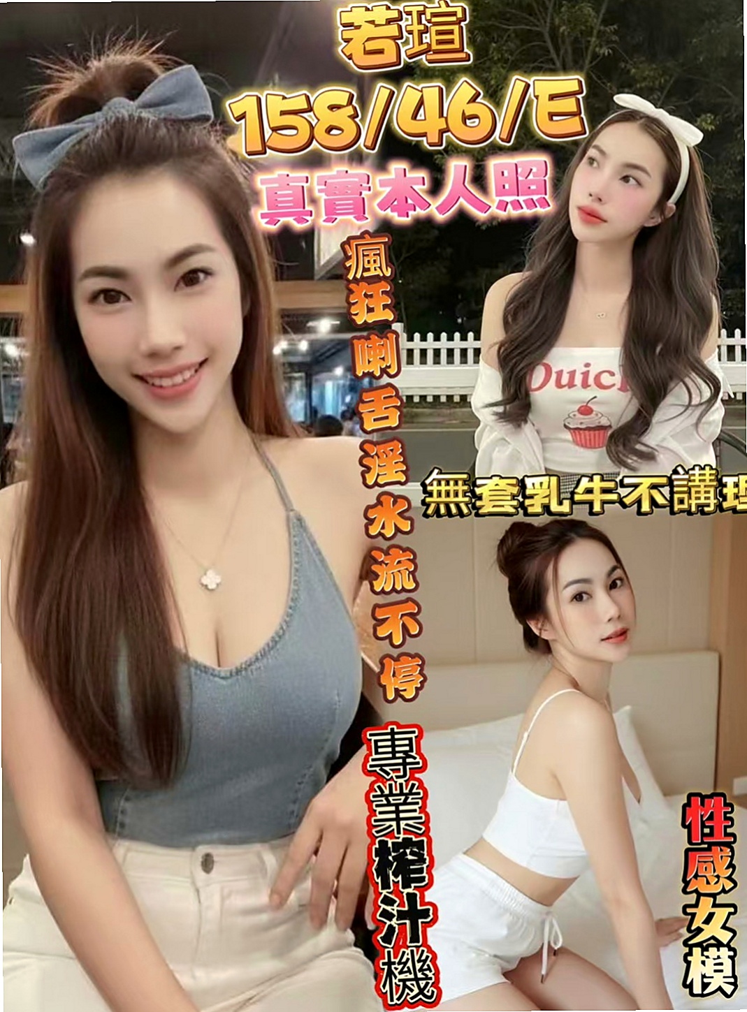 大肚外送茶莊：君茹 |在讀高中生|164cm|46kg|D杯|24y|